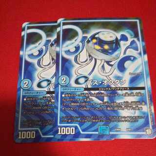 パス・オクタン 6/87