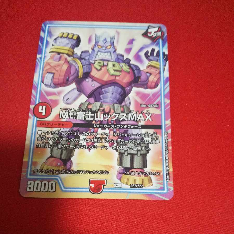 (Dedicated) Mt. Fuji Mountain X MAX , Dolgantu Squirrel set