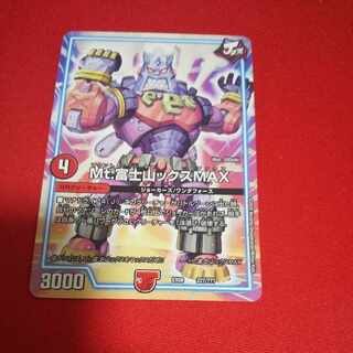 (Dedicated) Mt. Fuji Mountain X MAX , Dolgantu Squirrel set