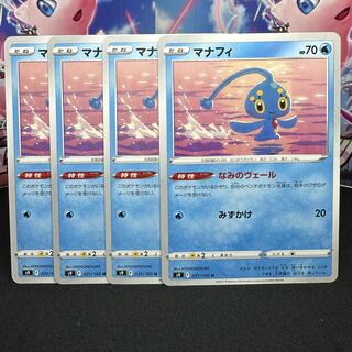 マナフィ U 031/100