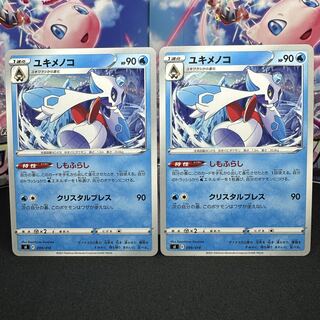 ユキメノコ」の激安通販 | magi