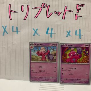 カヌチャン C 040/073