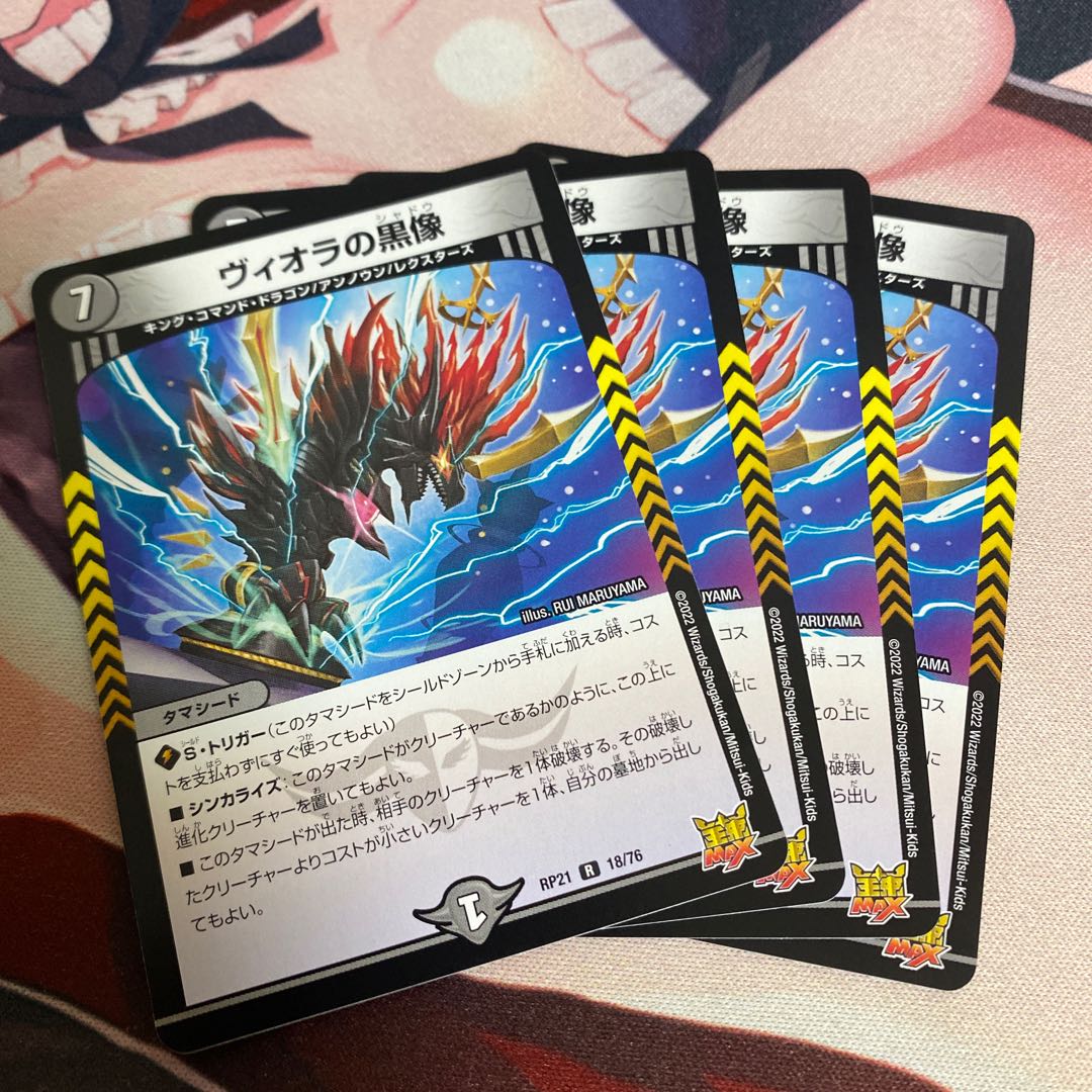 Viola's black statue R 18/76