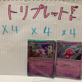 カヌチャン C 041/073