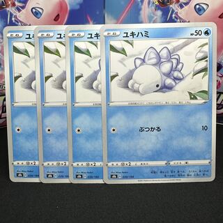 ユキハミ 039/184