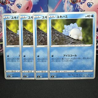 ユキハミ C 028/100