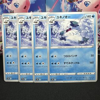 ユキノオー C 010/071