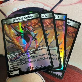 Myo Shin Shin XENIA VR 27/130