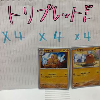 ダグトリオ U 045/073