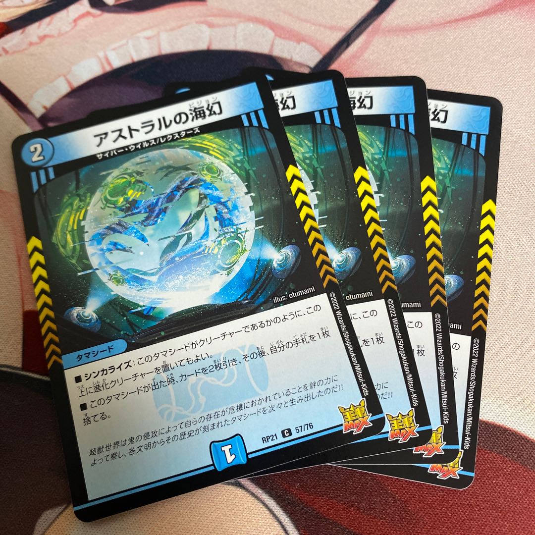 Umi phantom of astral C 57/76