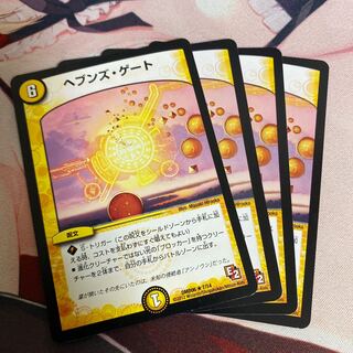 ヘブンズ・ゲート