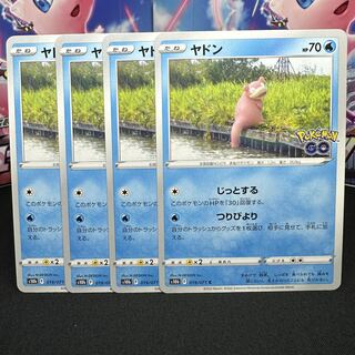 ヤドン C 019/071 1枚