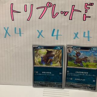 ジヘッド C 058/073