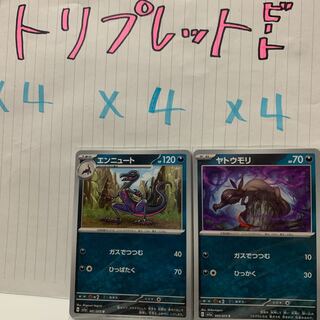 ヤトウモリ C 060/073