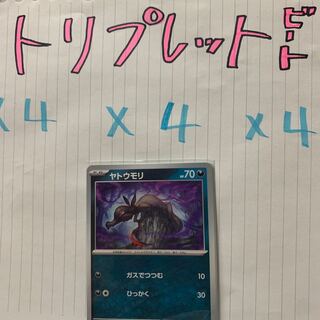 ヤトウモリ C 060/073