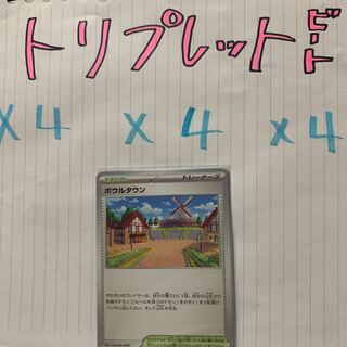 Bowltown U 070/073 1枚