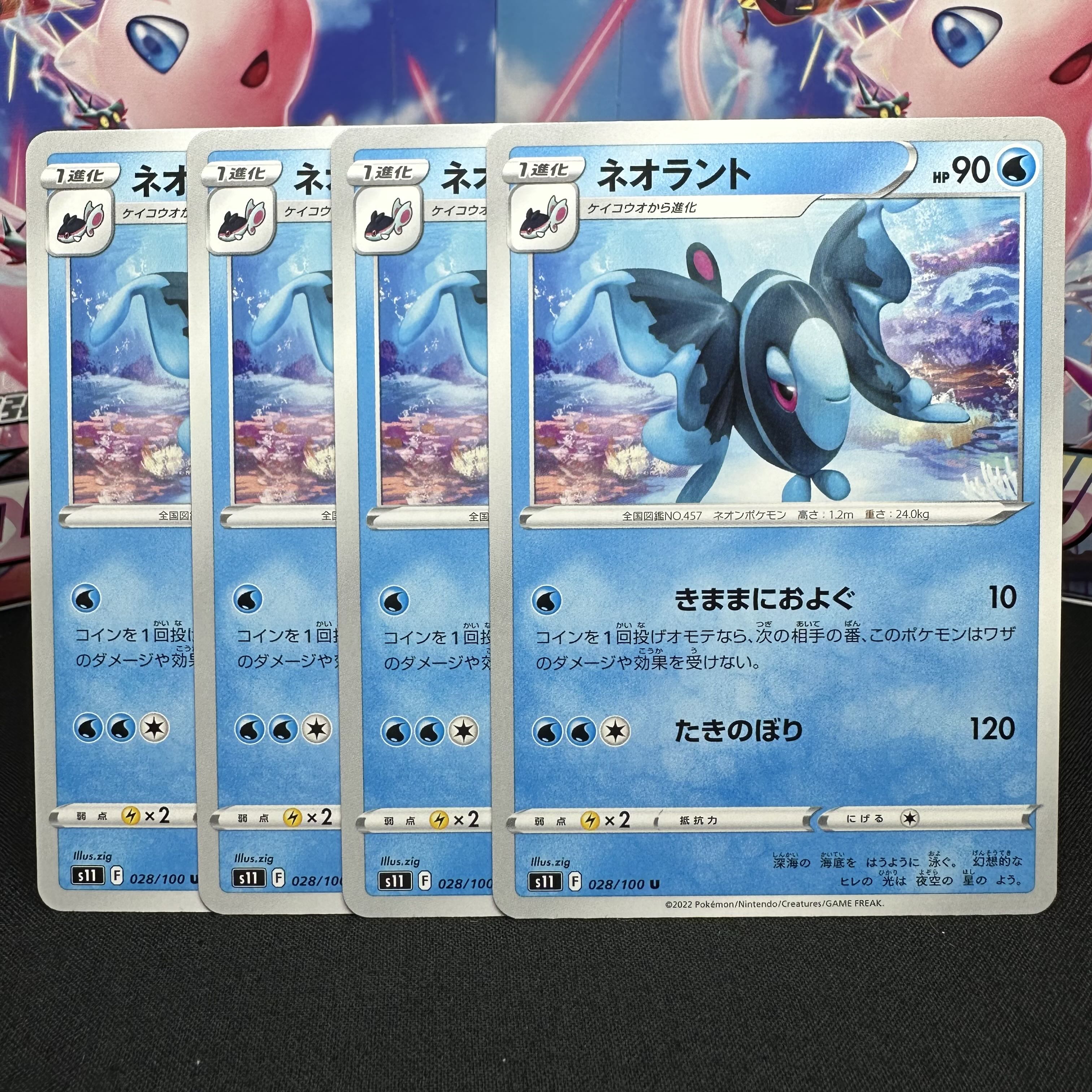 ネオラント U 028/100