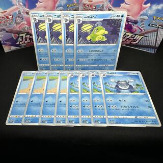 ニョロトノ U 013/067 進化セット