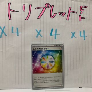 ルミナスエネルギー U 073/073