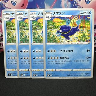 ナマズン U 022/067