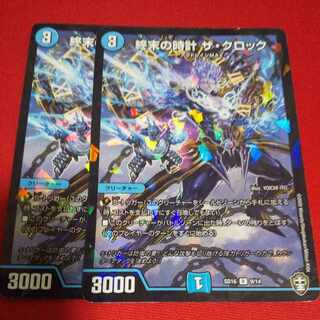 Armageddon Clock The Clock R-foil 9/14