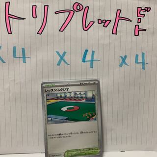 レッスンスタジオ U 071/073