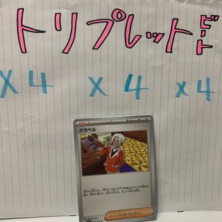 クラベル U 067/073