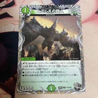 Psychic person of the past (Black Treasure) U T15/T20