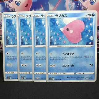 ラブカス C 018/067