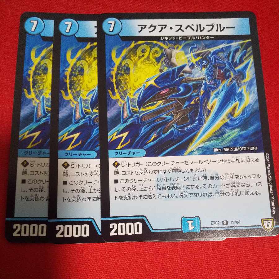 Aqua Spell Snubbull R 73/84