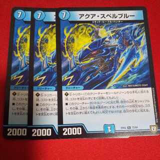 Aqua Spell Snubbull R 73/84