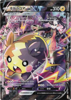 CSR] Morpeko V-UNION (set of 4)