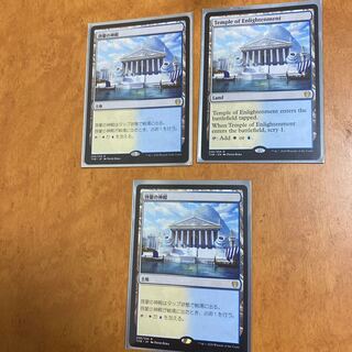 Temple of Enlightenment