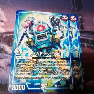 メカドクターGR ２枚　アカマル