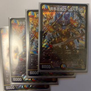 Dragon Wind Mixture Zadikurika SR S7/S11