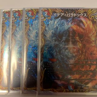 イデア・パラドックス(シークレットレア仕様) U-foil 17A/20