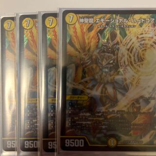 神聖龍 エモーショナル・ハードコア SR S4/S20