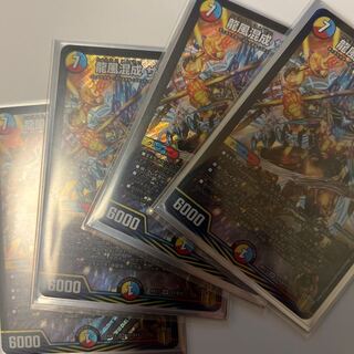 龍風混成 ザーディクリカ SR S7/S11