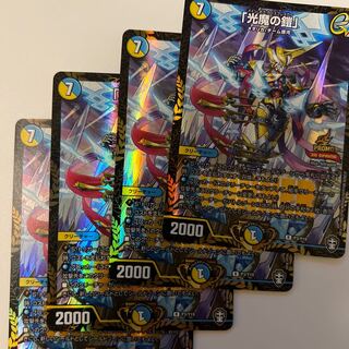 Armor of the Light Demon R 34/68