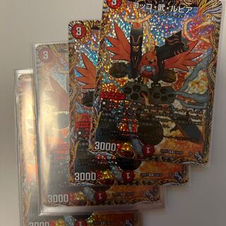 コッコ・武・ルピア(シークレットレア仕様) R-foil 14A/20