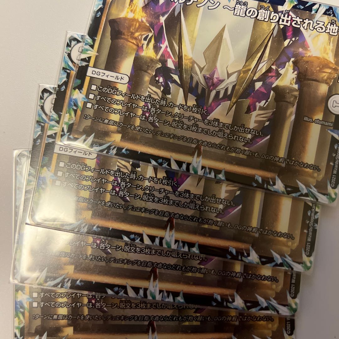 DG-Parthenon - The Land of the Dragon's Creation - R 48/138