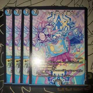 テック団の波壊Go! 4枚セット