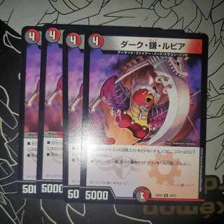 Dark, Sickle, and Lupia, set of 4