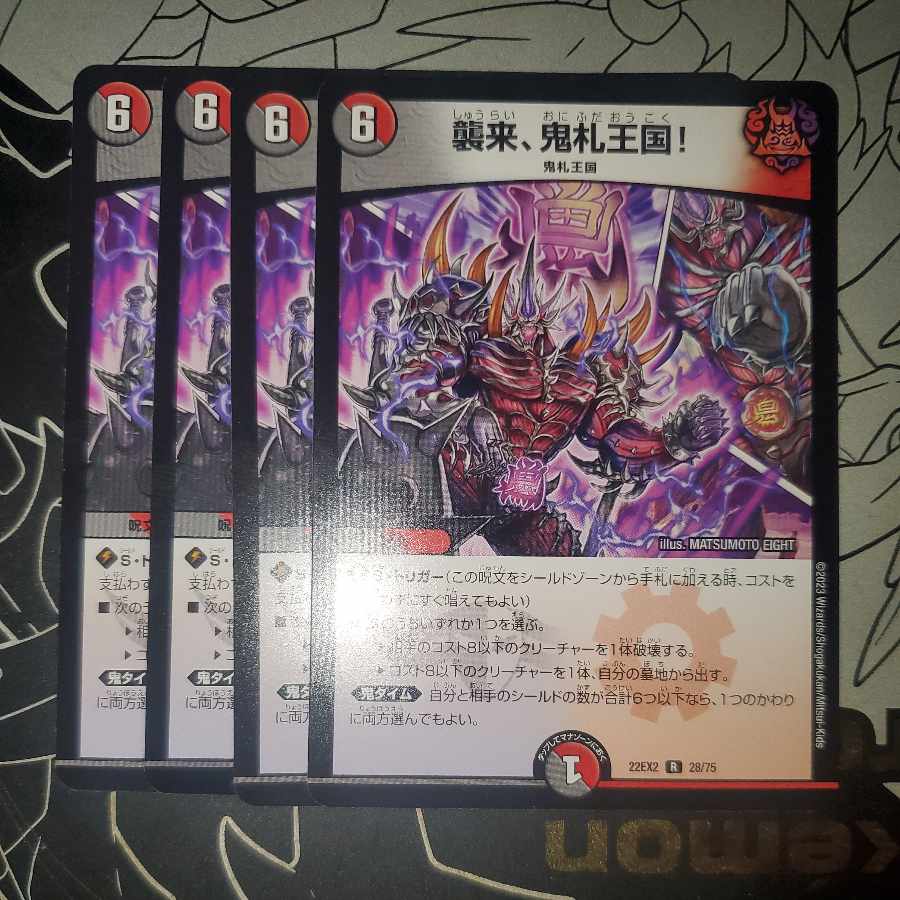 Attack, Onifuda Kingdom! Set of 4