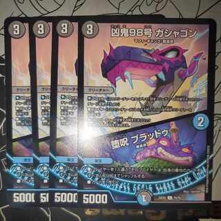 凶鬼98号 ガシャゴン｜堕呪 ブラッドゥ 4枚セット ②