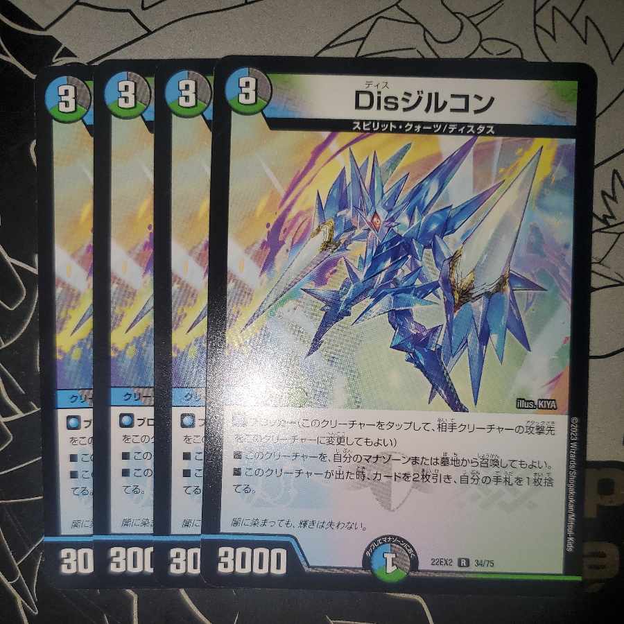 Disジルコン 4枚セット