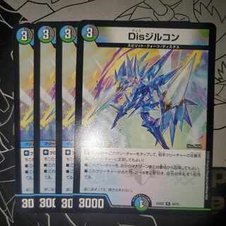 Disジルコン 4枚セット