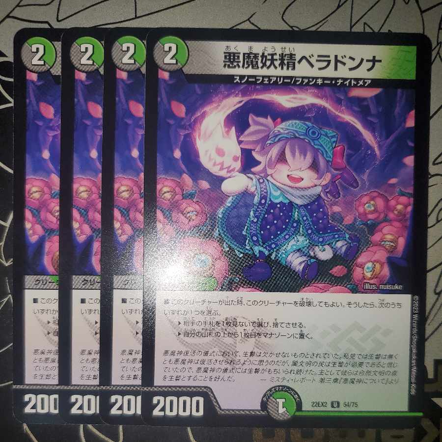 Darkness Demon Fairy Belladonna, set of 4 (1)