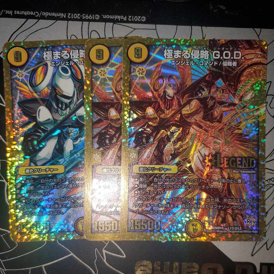 極まる侵略 G.O.D. シク3枚セット