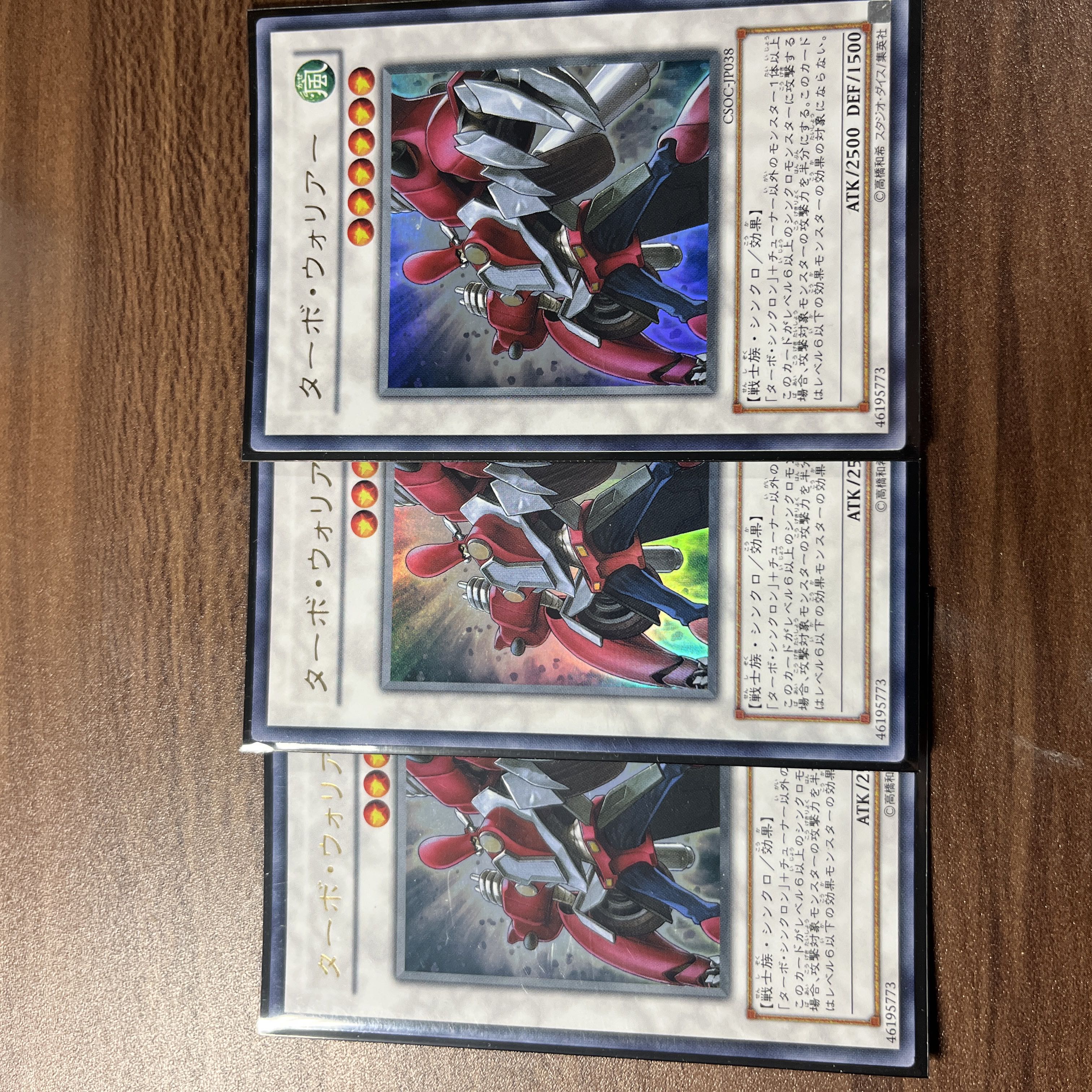 ターボ・ウォリアー ウルトラレア JP038